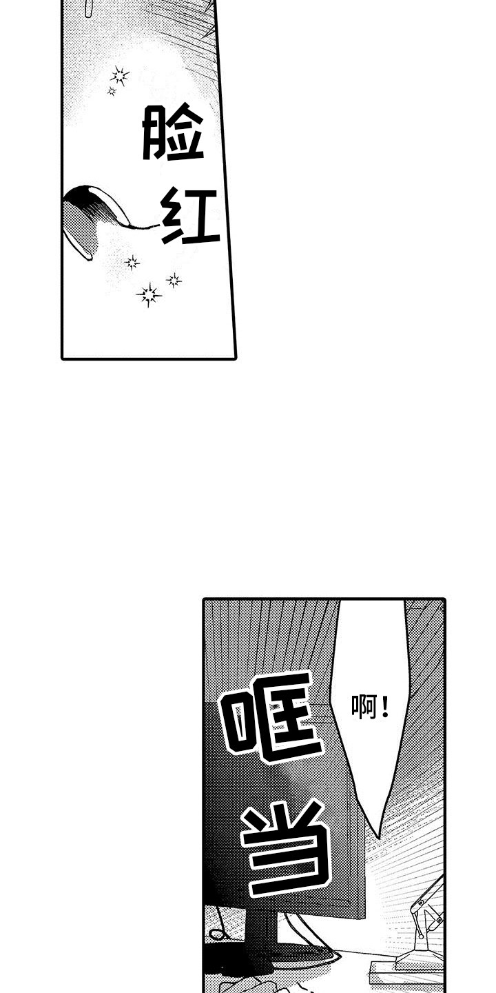 欧米伽是什么意思数学漫画,第8章： 发热期2图