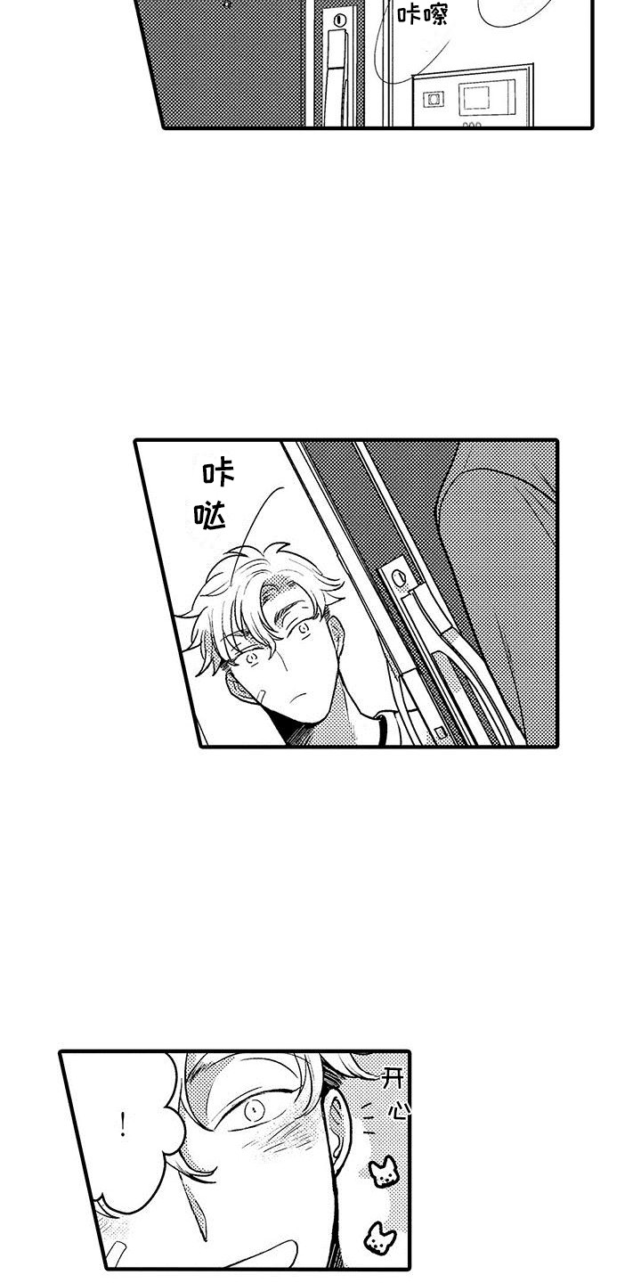欧米伽是什么意思数学漫画,第4章：很香2图