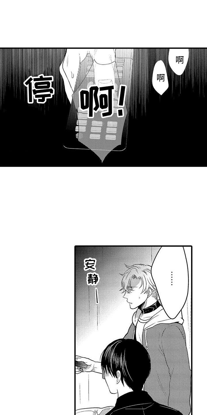 黑喷漆干了后放欧米伽漫画,第20章：尴尬1图