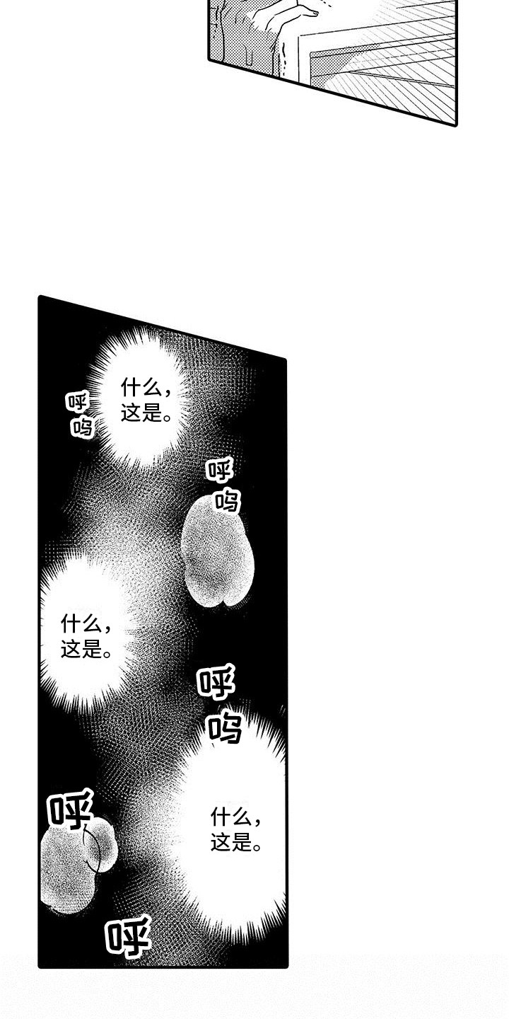 欧米伽是什么意思数学漫画,第8章： 发热期1图