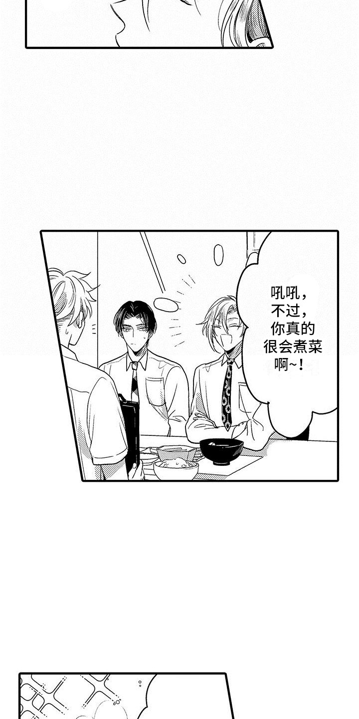 欧米伽实验漫画,第5章：哥哥2图