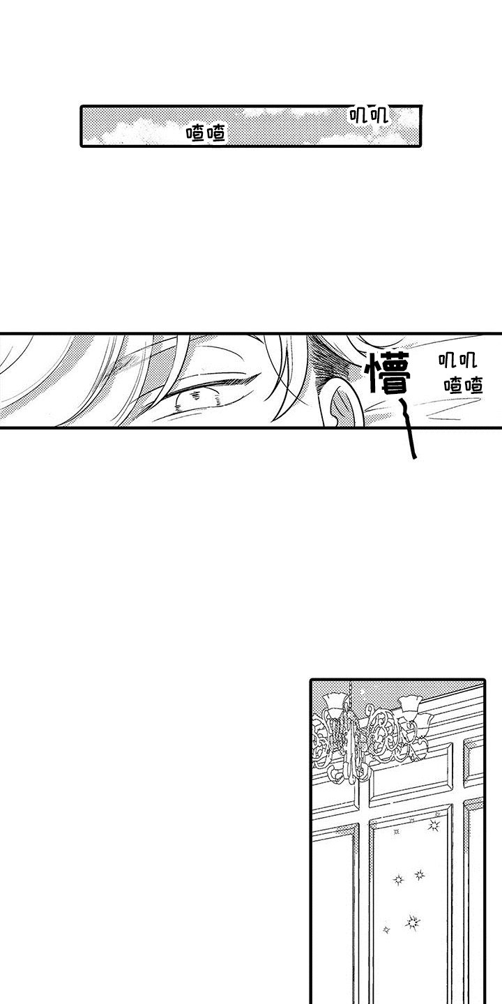 欧米伽3的实验漫画,第3章：应有尽有1图