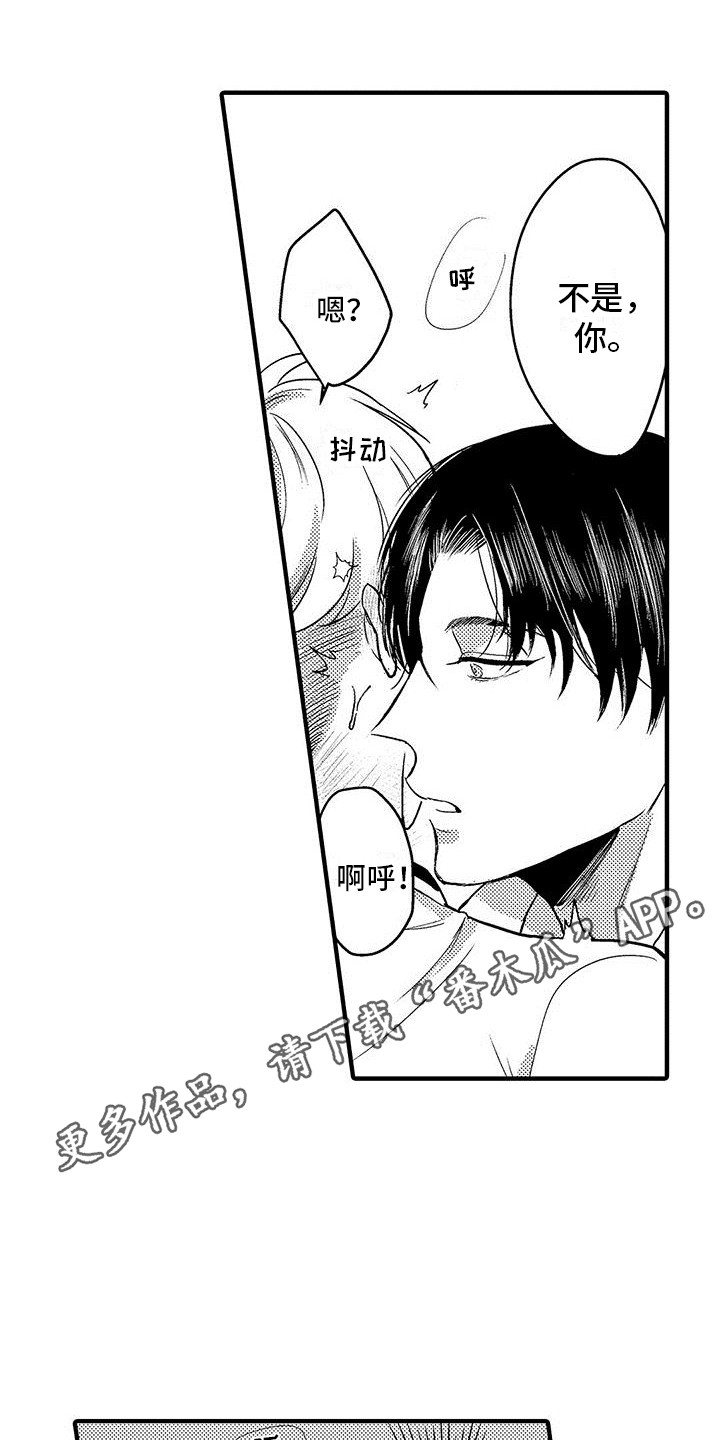欧米伽是什么意思数学漫画,第4章：很香1图