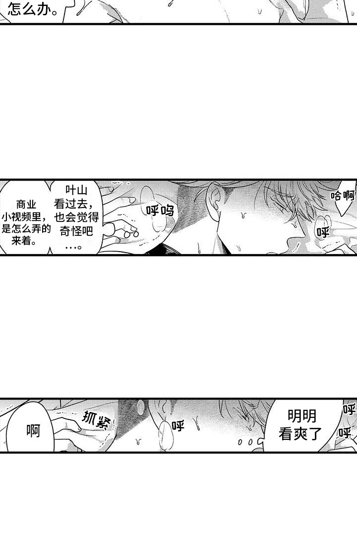 欧米伽是什么意思数学漫画,第29章：要疯了  1图