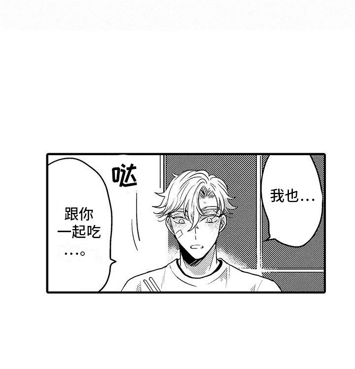 欧米伽实验室帝国物资漫画,第4章：很香2图