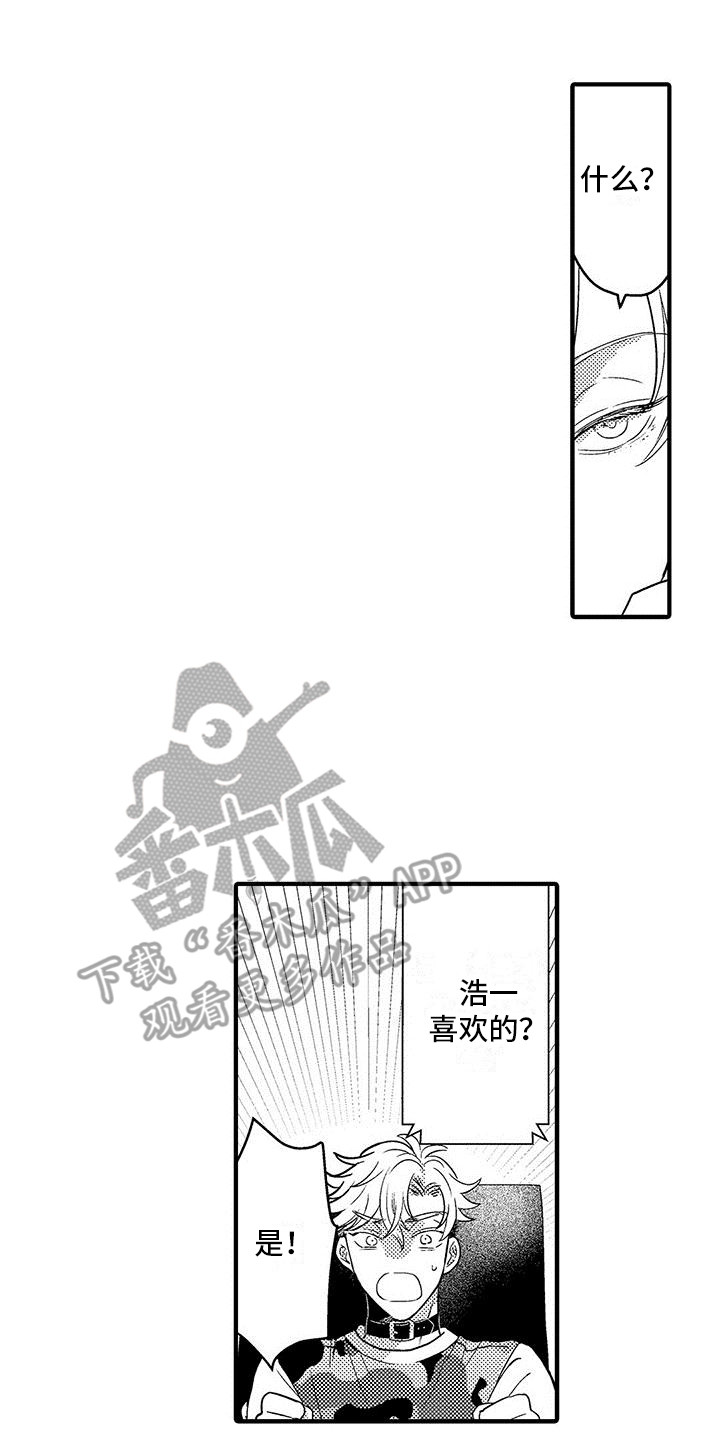 欧米伽实验漫画,第22章：很尊敬1图