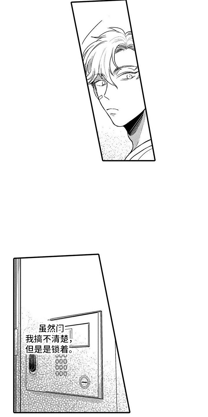 欧米伽是什么意思数学漫画,第3章：应有尽有1图