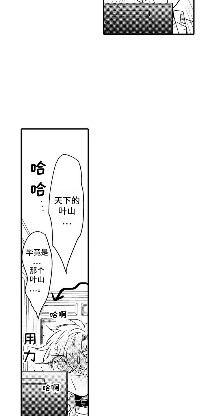 欧米茄手表漫画,第7章：看视频1图