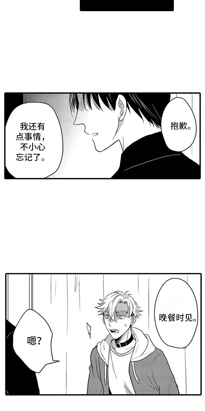 黑喷漆干了后放欧米伽漫画,第20章：尴尬2图