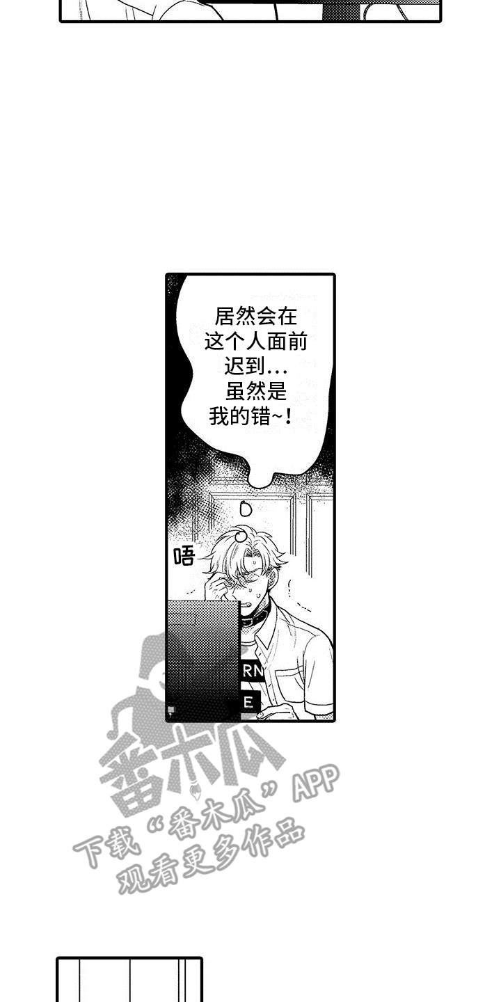 欧米伽3能做实验吗漫画,第8章： 发热期2图