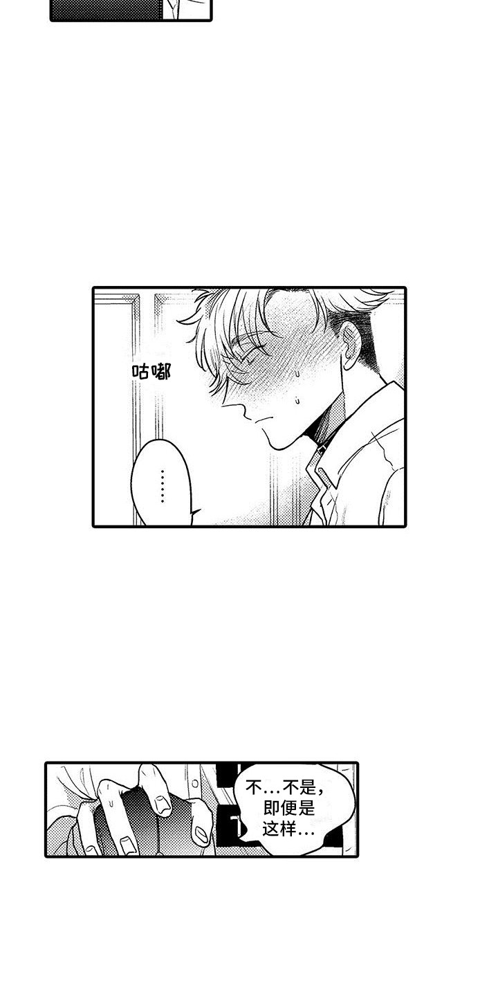 欧米茄手表漫画,第7章：看视频2图