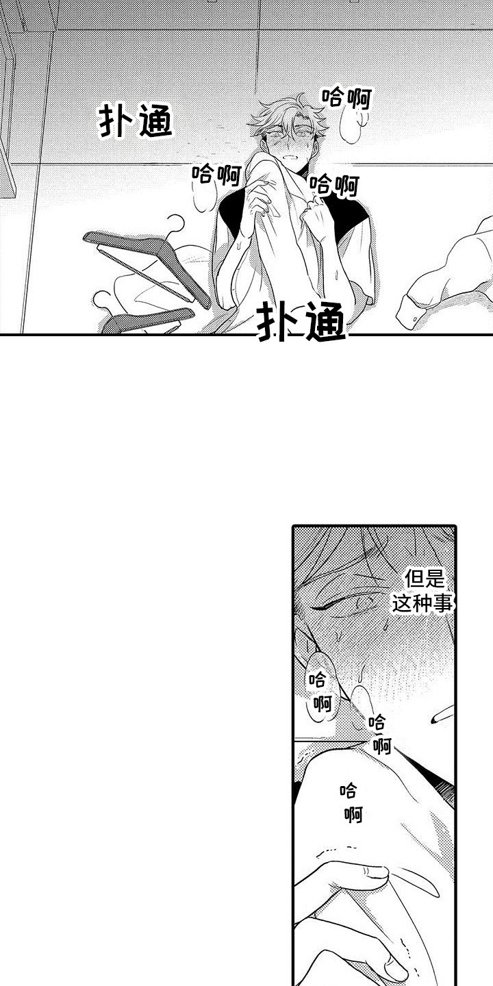 欧米伽3在哪才能买到正品的漫画,第15章：衣服  2图