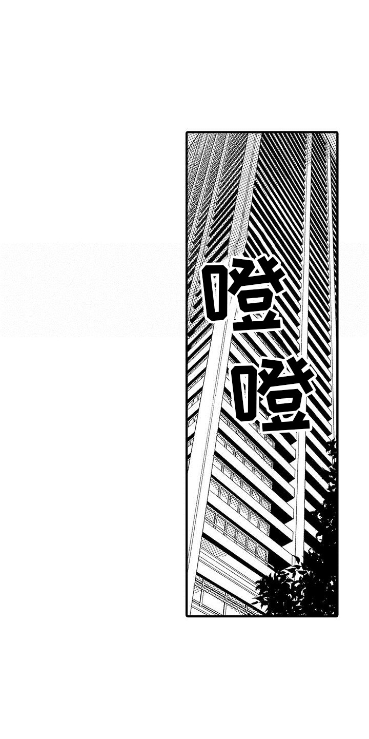 欧米伽是什么意思数学漫画,第1章：好久不见1图