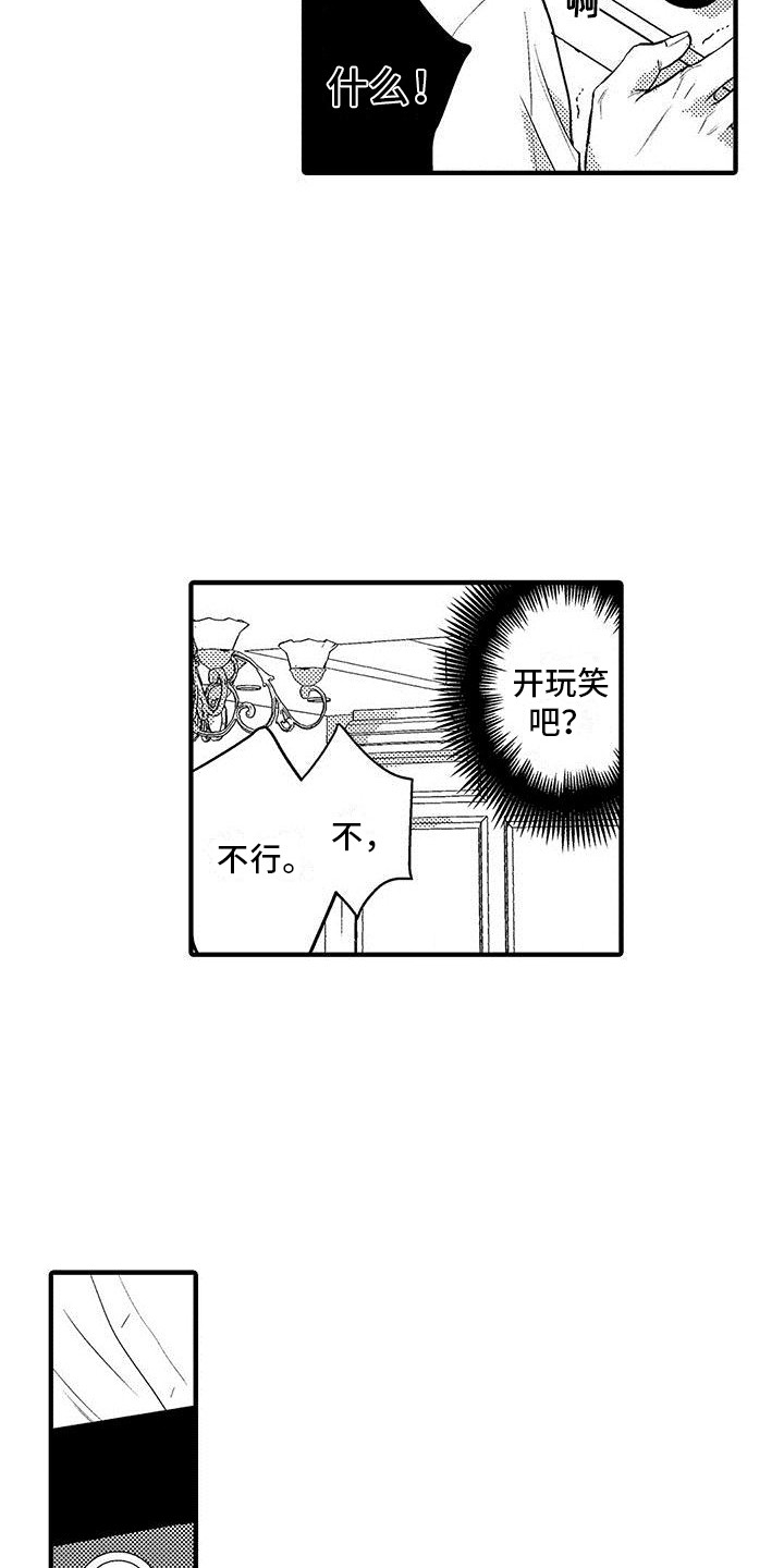 黑喷漆干了后放欧米伽漫画,第9章：录像  1图