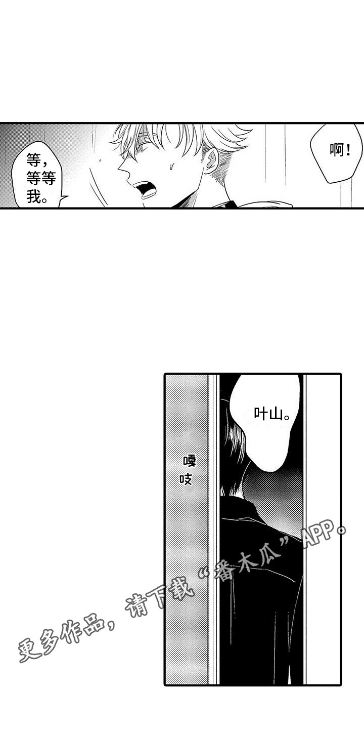 黑喷漆干了后放欧米伽漫画,第20章：尴尬1图