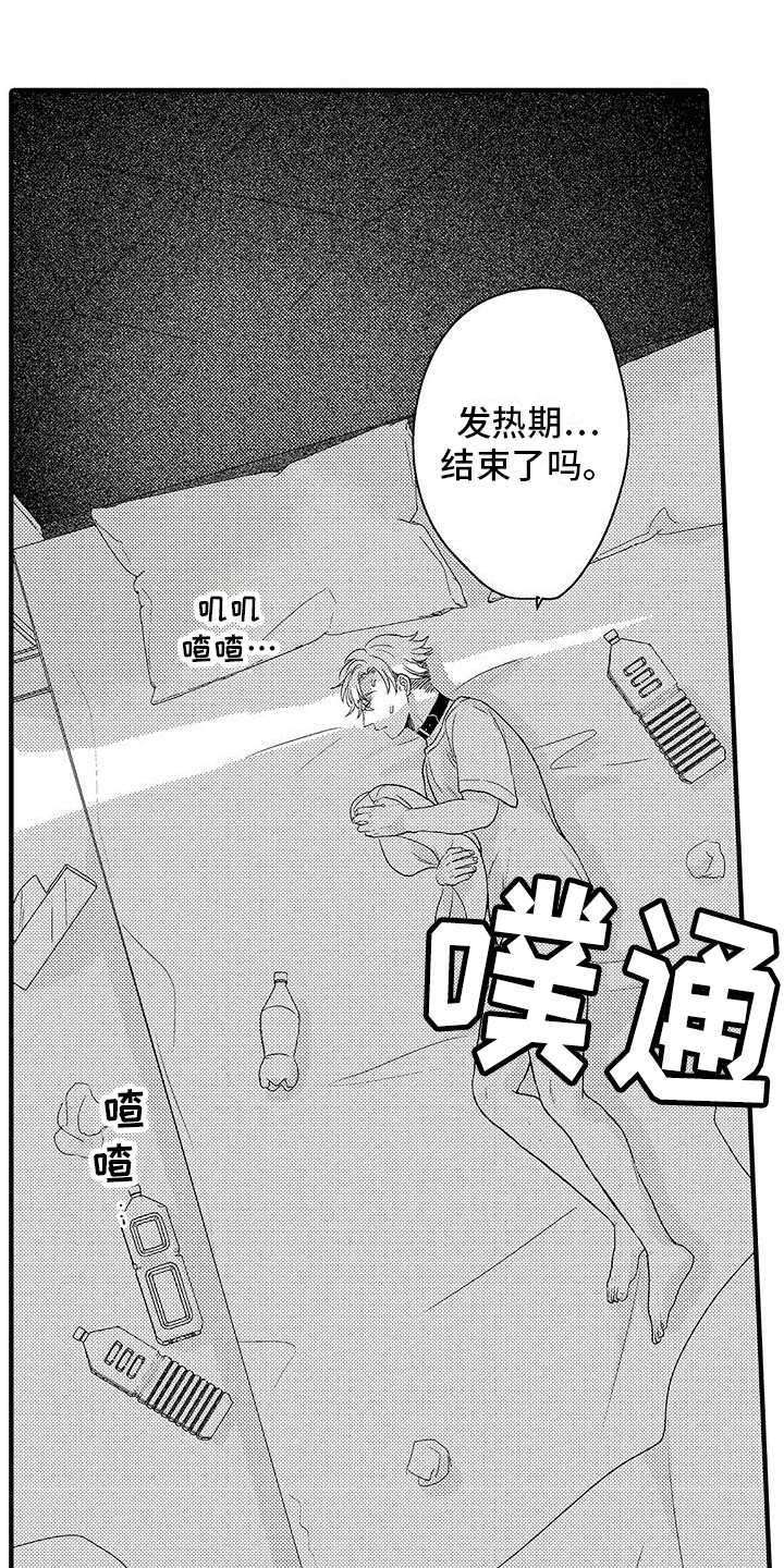 欧米伽3十大功效漫画,第15章：衣服  1图