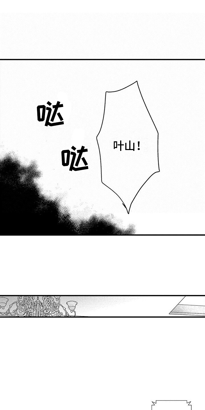 黑喷漆干了后放欧米伽漫画,第20章：尴尬2图