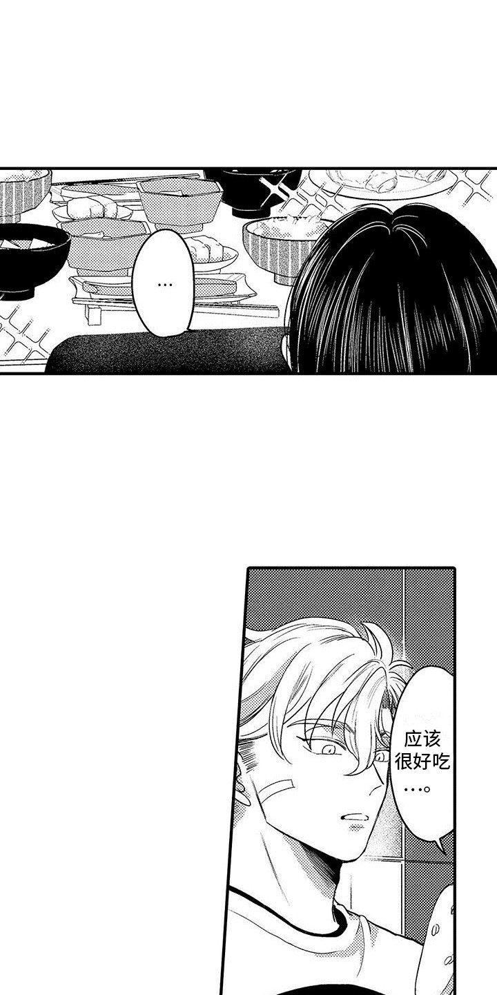 欧米伽是什么意思数学漫画,第4章：很香1图