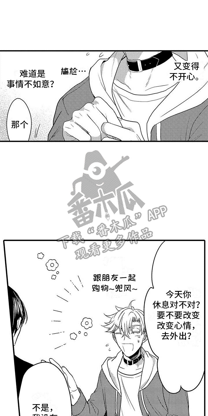 欧米伽实验漫画,第18章：看电影1图