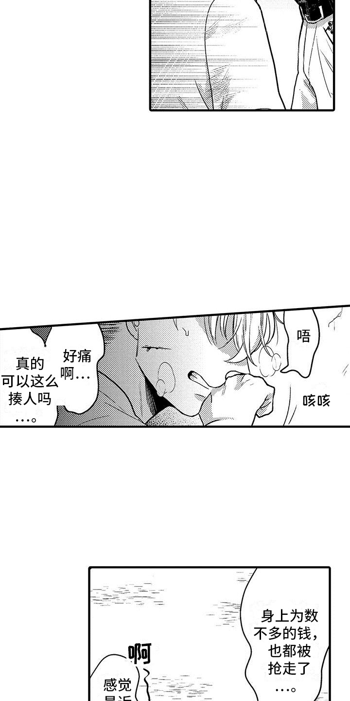 欧米伽是什么意思数学漫画,第1章：好久不见1图