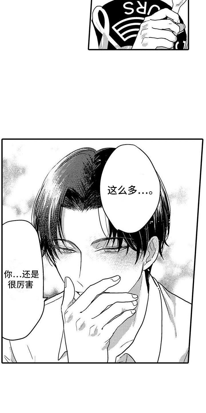 欧米伽是什么意思数学漫画,第4章：很香2图