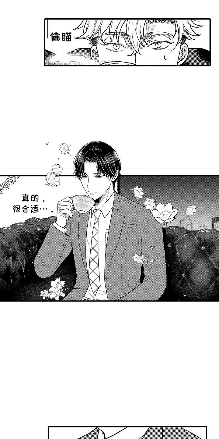 黑喷漆干了后放欧米伽漫画,第1章：好久不见2图