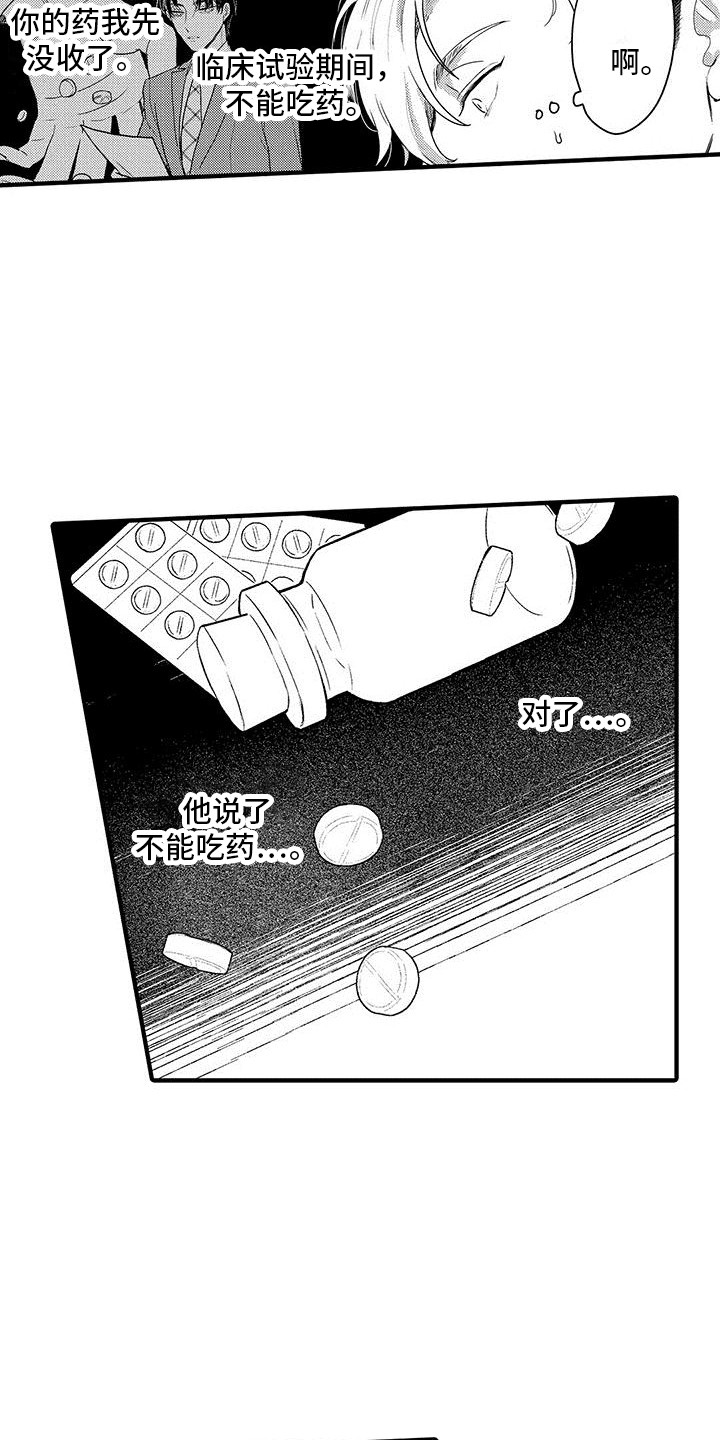 欧米伽是什么意思数学漫画,第3章：应有尽有2图