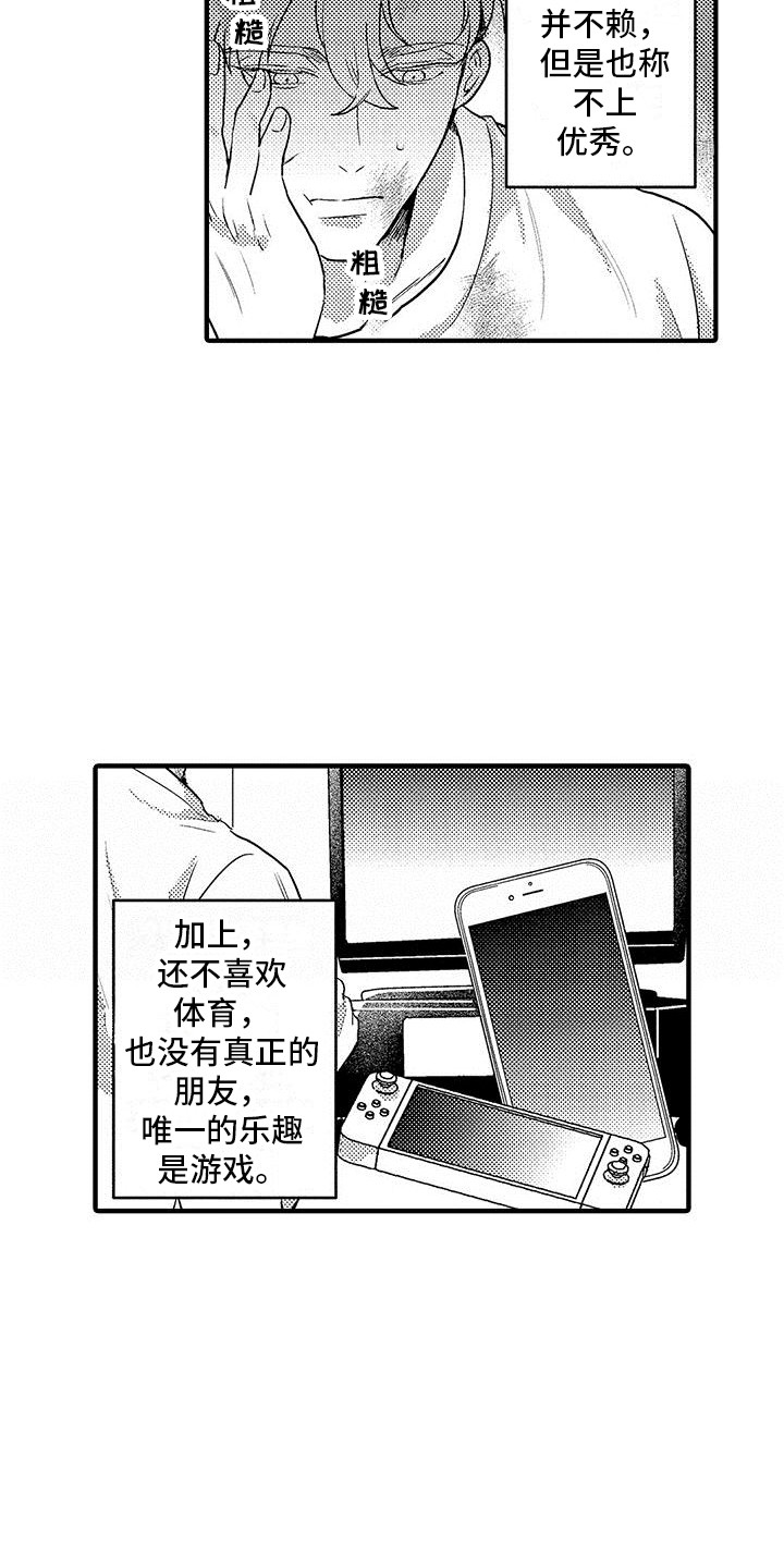 欧米伽实验漫画,第2章：临床试验2图