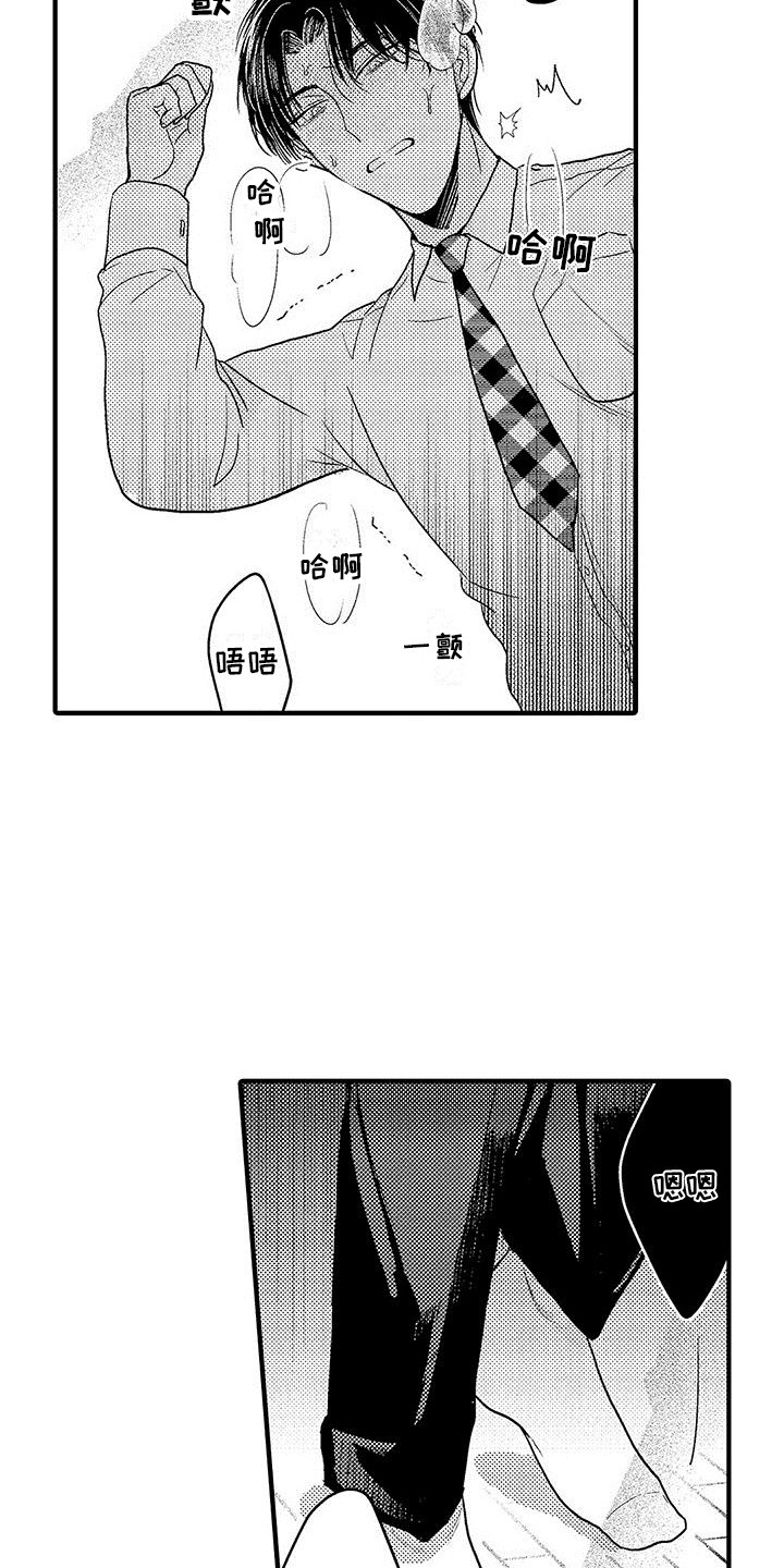 黑喷漆干了后放欧米伽漫画,第11章：味道很大  1图