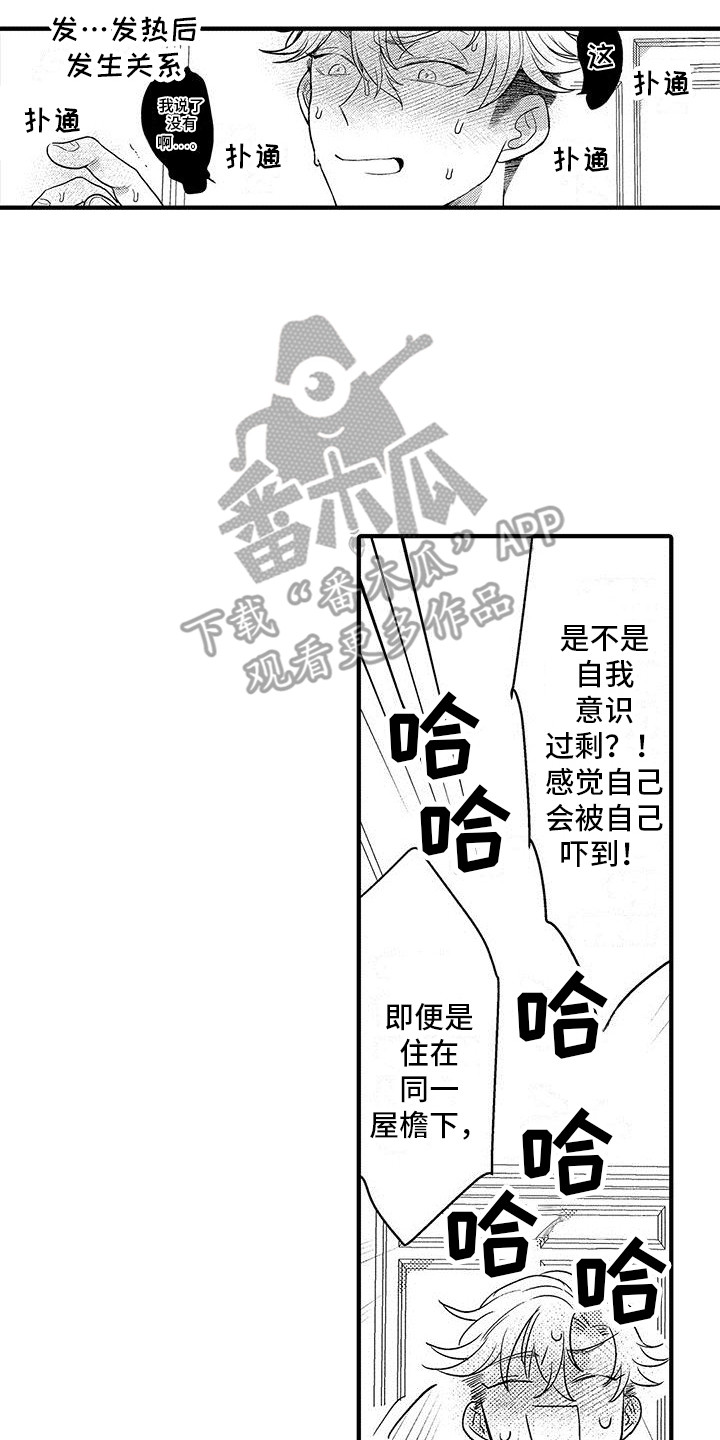 欧米茄手表漫画,第7章：看视频2图