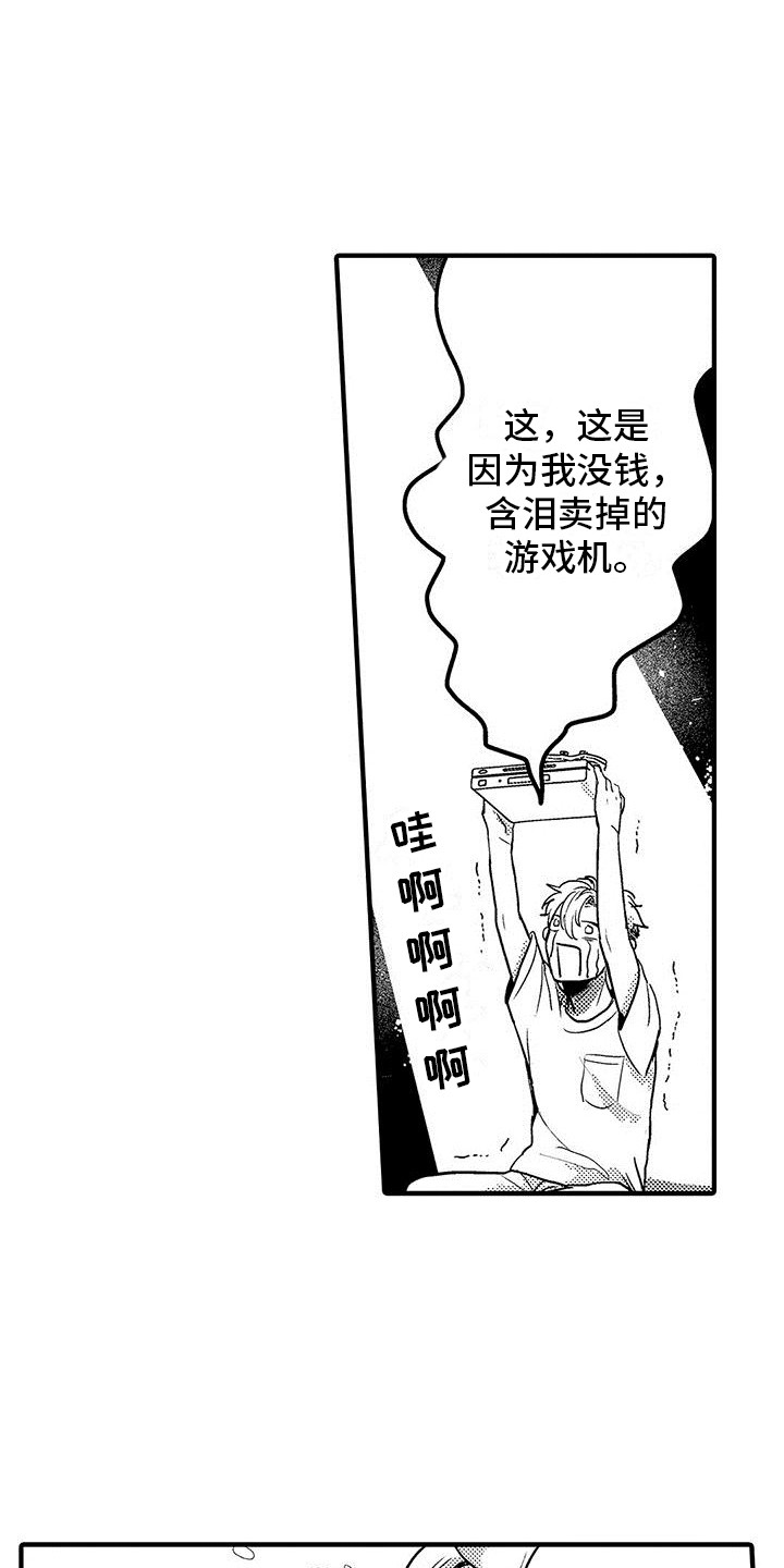 欧米伽是什么意思数学漫画,第3章：应有尽有2图