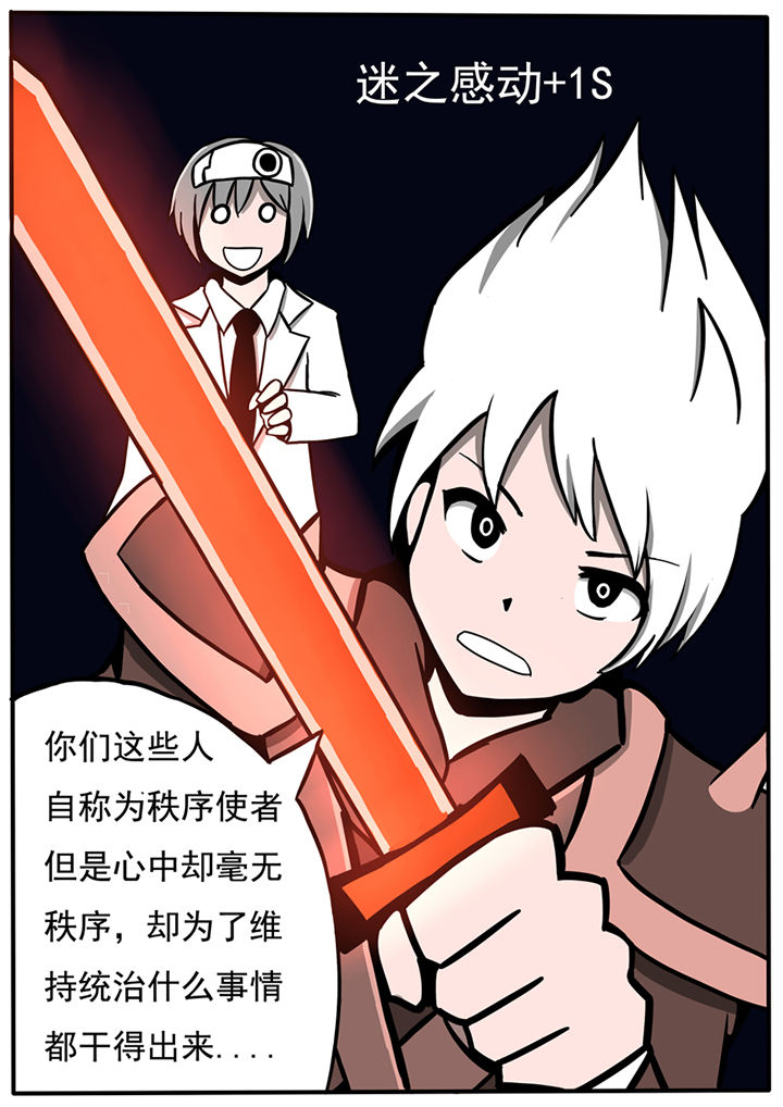 第三层世界漫画,第41章：2图