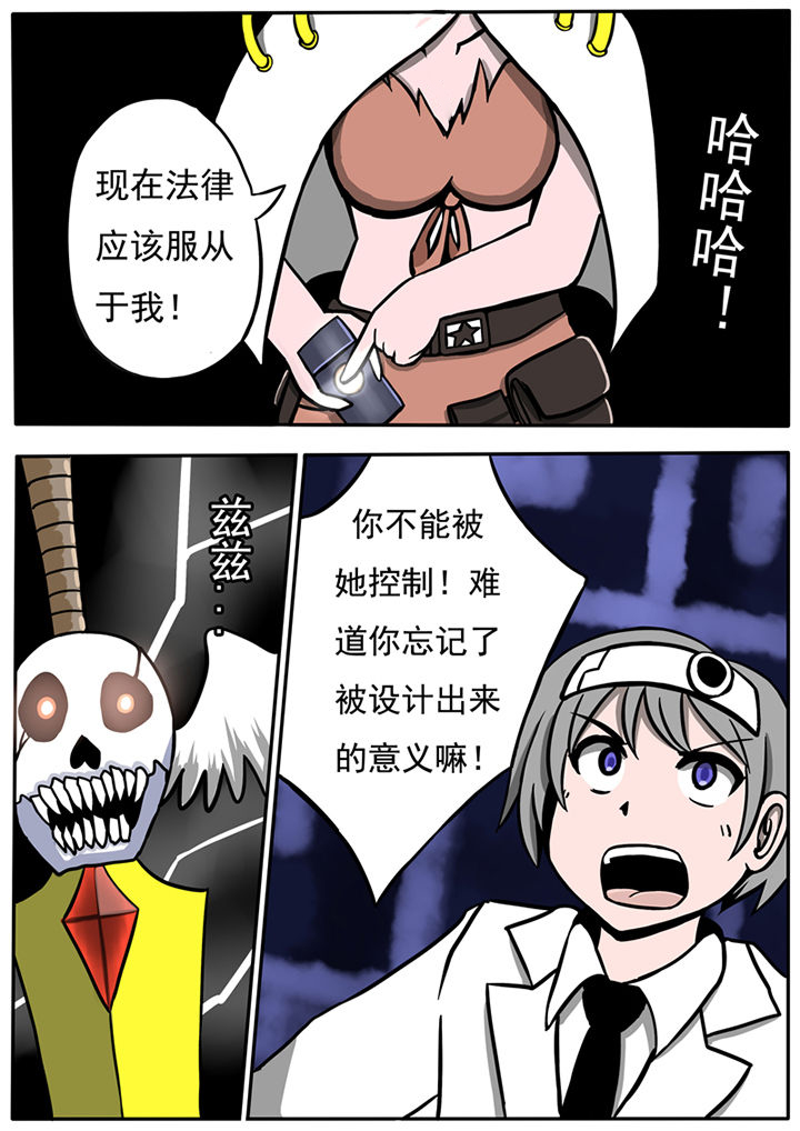 三层世界理论漫画,第39章：1图