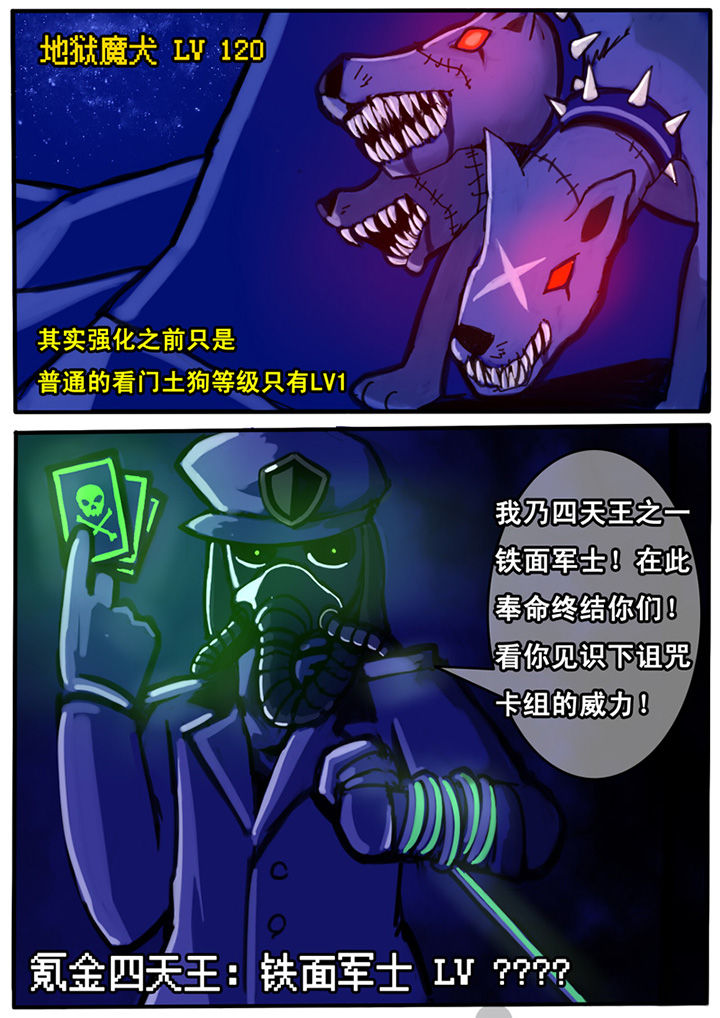 三层火车图片漫画,第2章：1图