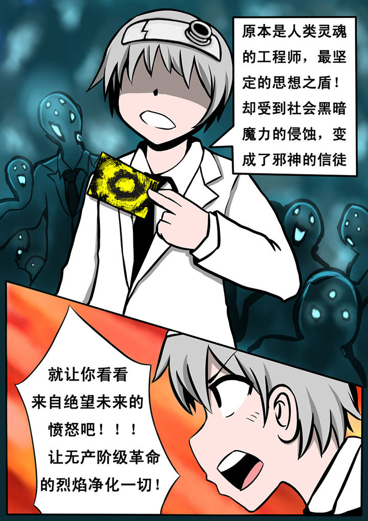 三层世界漫画,第12章：2图