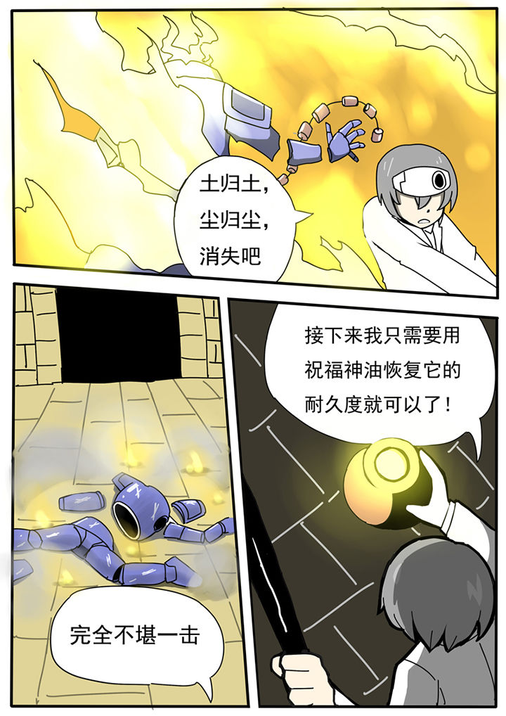 三层世界心理学漫画,第60章：2图