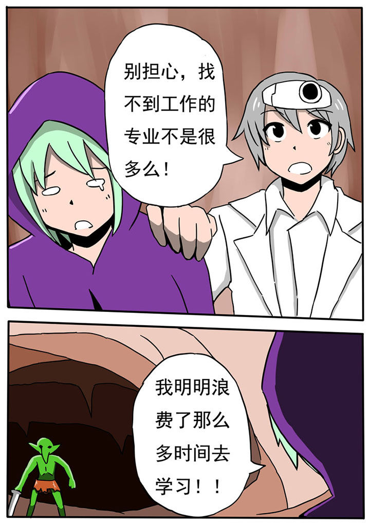 多层世界漫画,第65章：1图