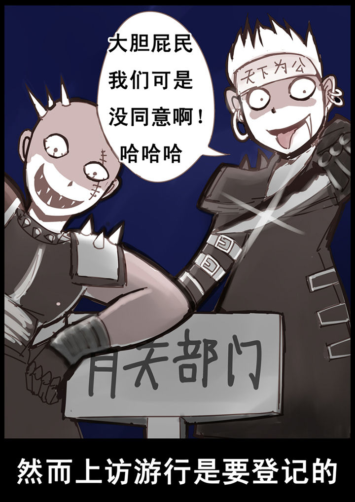 三层组成漫画,第21章：1图