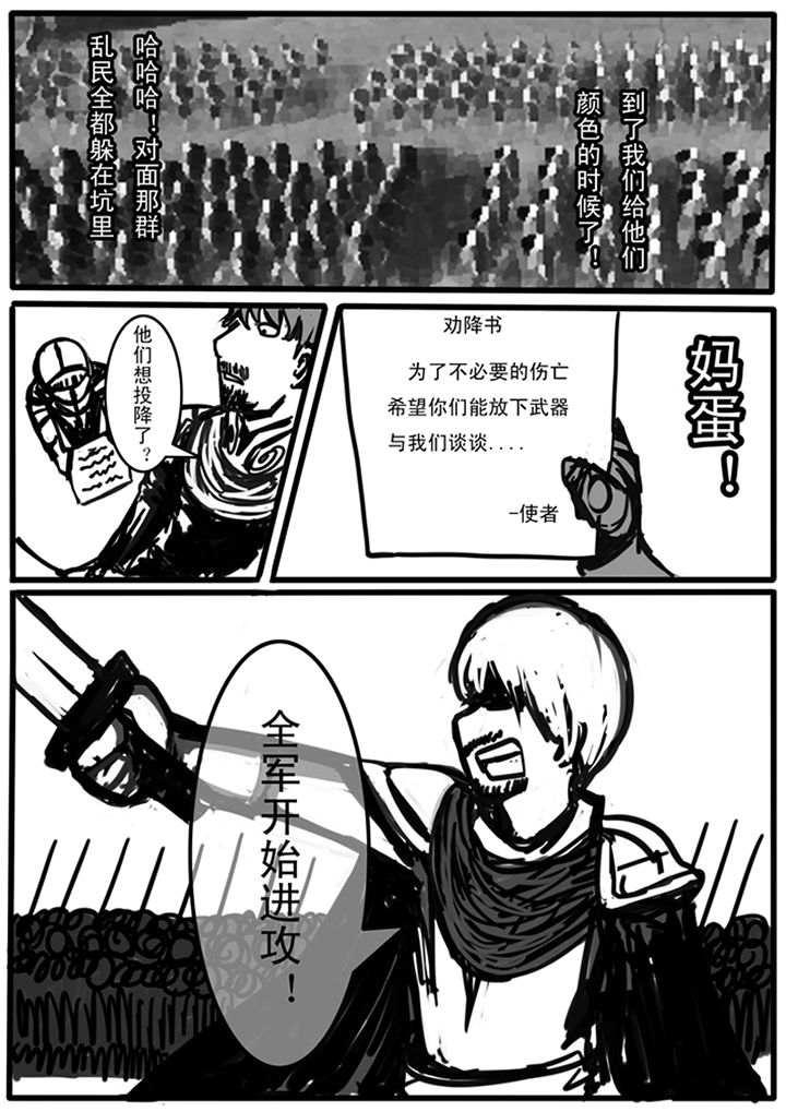 三层世界设定漫画,第83章：2图