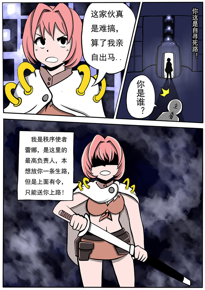 三层别墅设计图漫画,第40章：2图