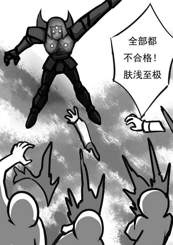 多层世界漫画,第45章：2图