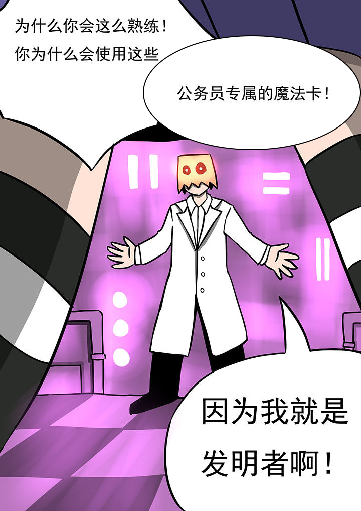 三层好看别墅漫画,第54章：1图