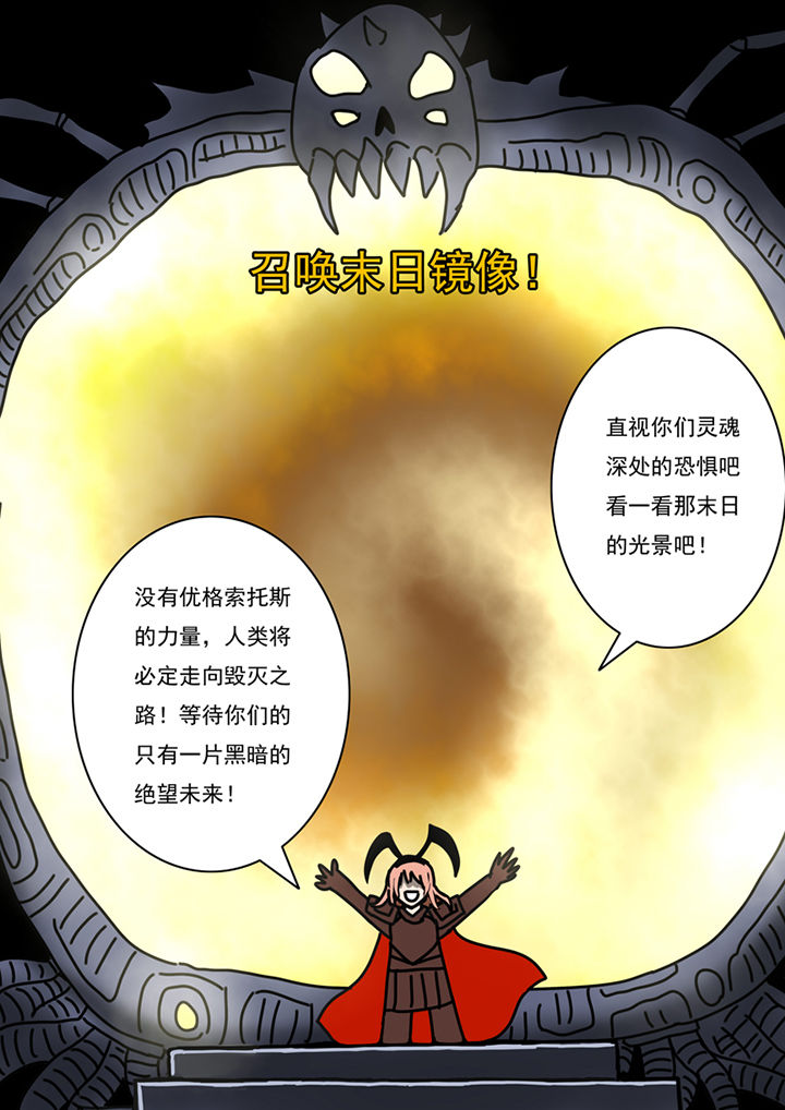 三层世界漫画,第89章：1图