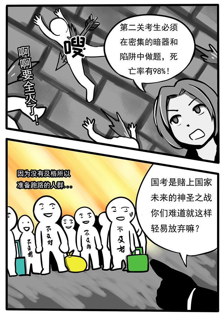 三层实木地板国标漫画,第44章：1图