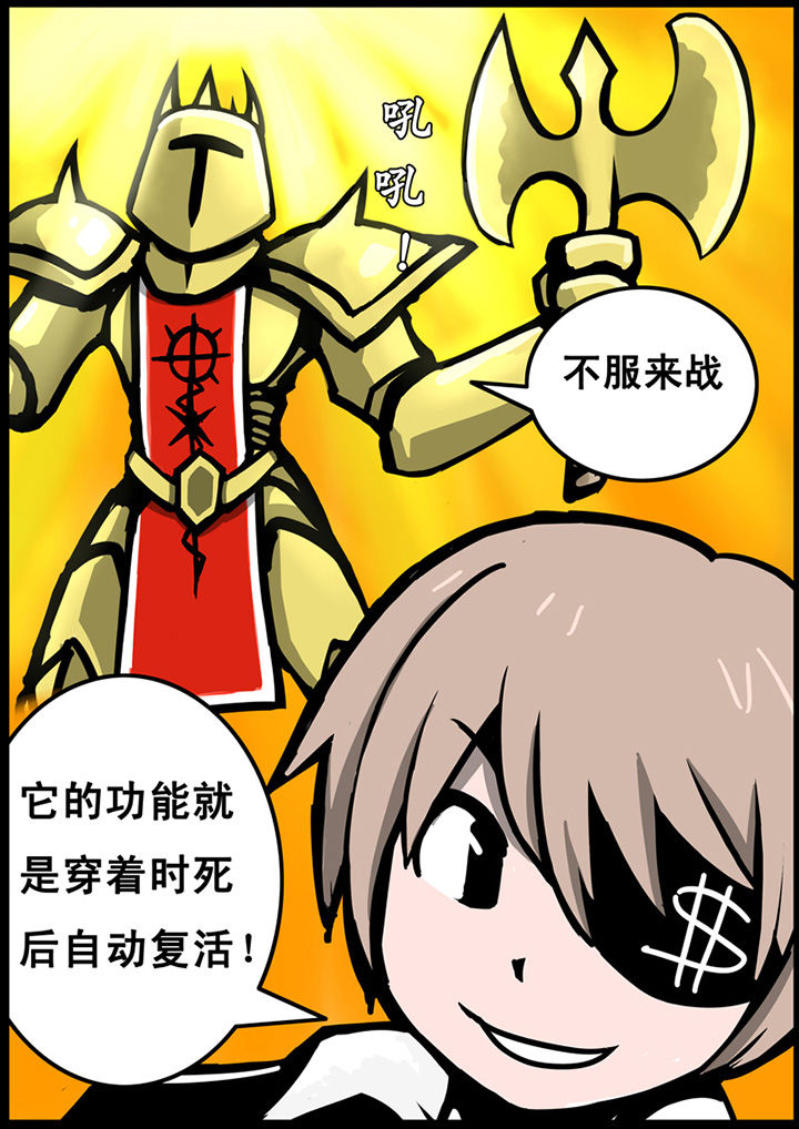 世界三层简单电梯漫画,第8章：1图