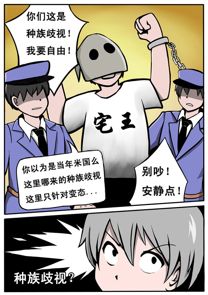 三层半别墅效果图漫画,第11章：1图