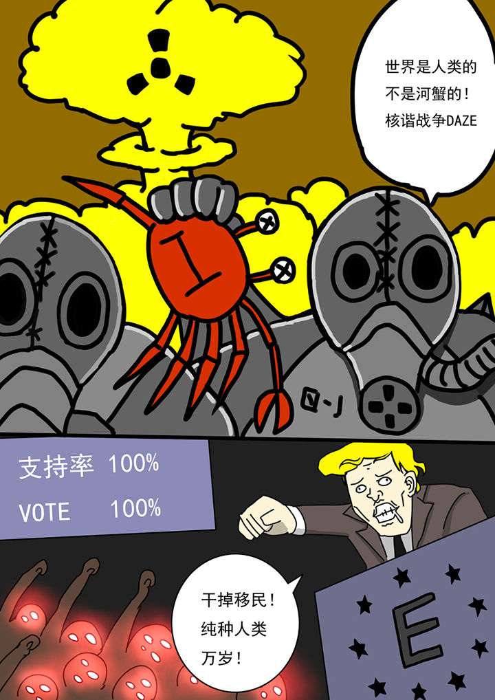 第三层世界漫画,第89章：1图