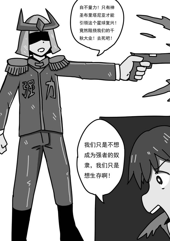 三层半别墅效果图漫画,第94章：2图