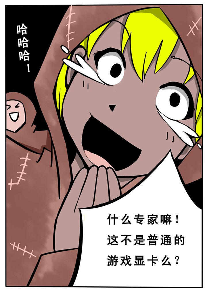 三层好看别墅漫画,第31章：2图