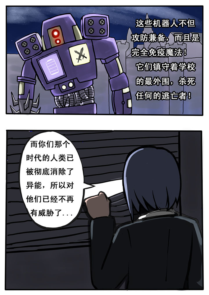 三层世界理解漫画,第18章：2图